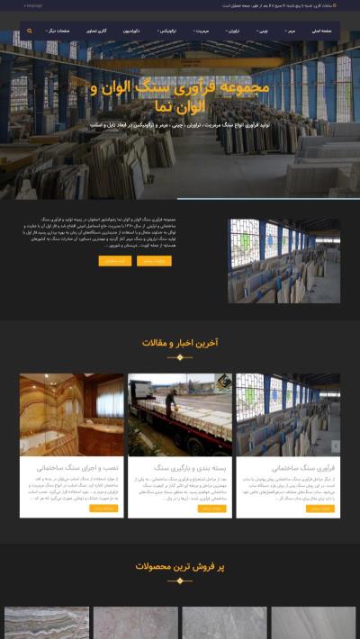 طراحی سایت در اصفهان