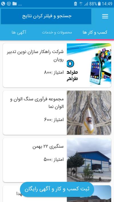 طراحی اپلیکیشن در اصفهان طراحی اپلیکیشن در اصفهان