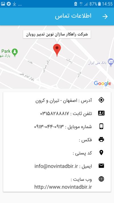 طراحی اپلیکیشن اصفهان طراحی اپلیکیشن اصفهان
